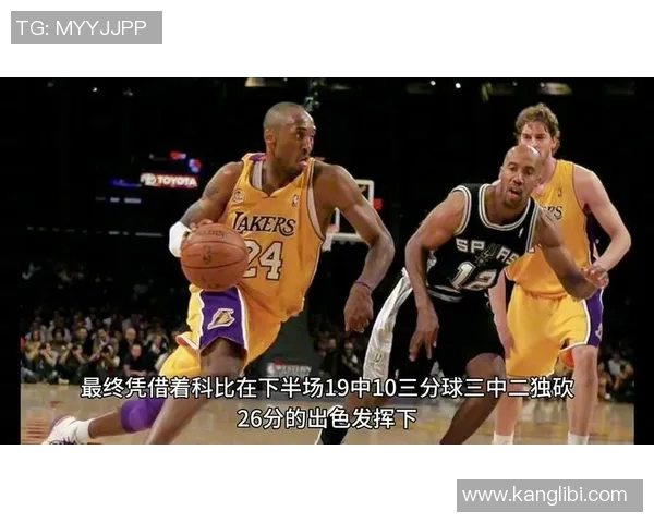 2008年西部半决赛湖人对爵士的精彩对决与篮球传奇的再现 2008年西部半决赛湖人对爵士的精彩对决与篮球传奇的再现